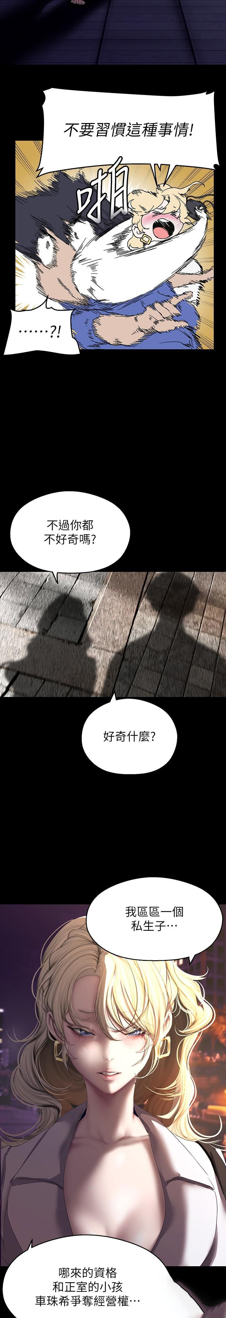 [韩国漫画] 美丽新世界 剧情,熟女人妻,巨乳大奶,OL#[34P]-8