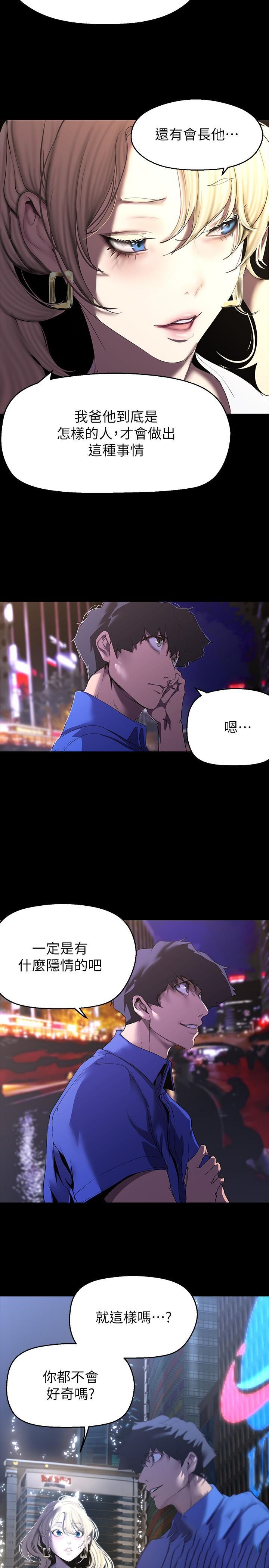 [韩国漫画] 美丽新世界 剧情,熟女人妻,巨乳大奶,OL#[34P]-9