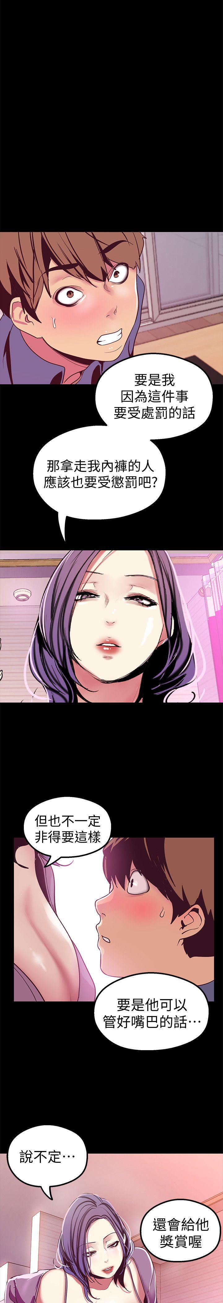 [韩国漫画] 美丽新世界 剧情,熟女人妻,巨乳大奶,OL#[36P]-1