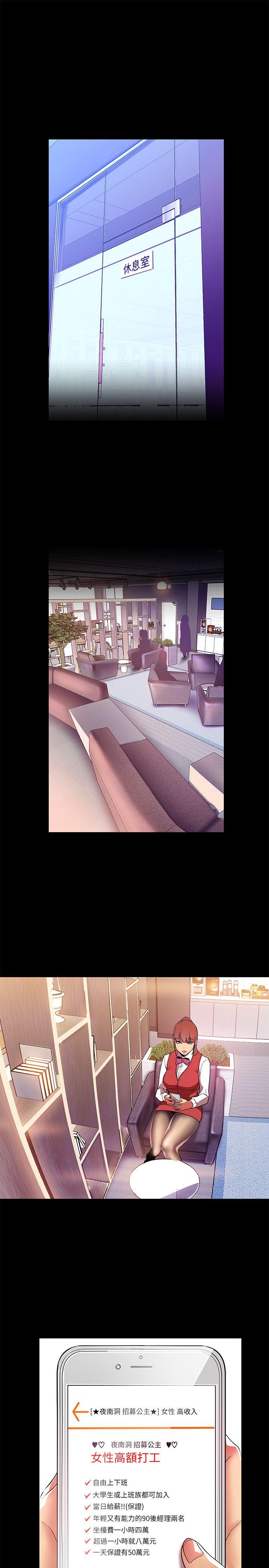 [韩国漫画] 美丽新世界 剧情,熟女人妻,巨乳大奶,OL#[36P]-12