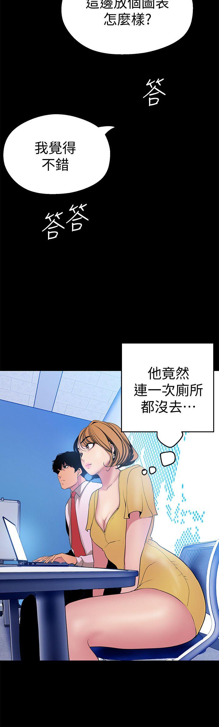[韩国漫画] 美丽新世界 剧情,熟女人妻,巨乳大奶,OL#[36P]-14