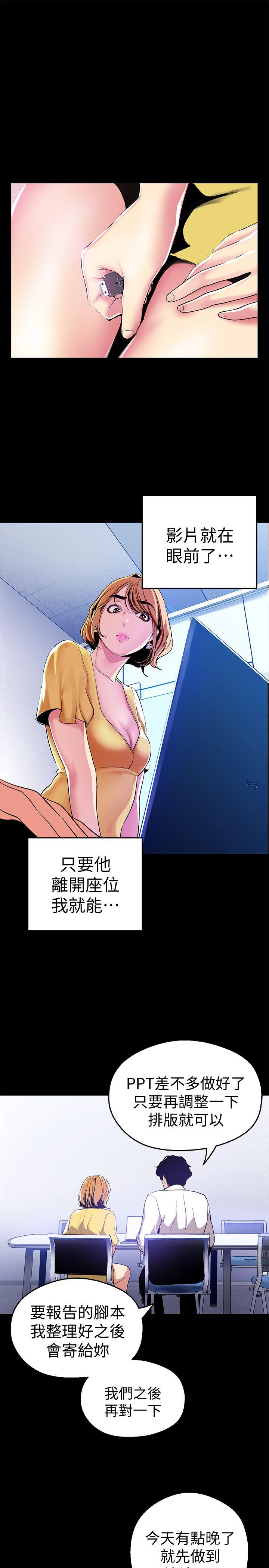[韩国漫画] 美丽新世界 剧情,熟女人妻,巨乳大奶,OL#[36P]-15