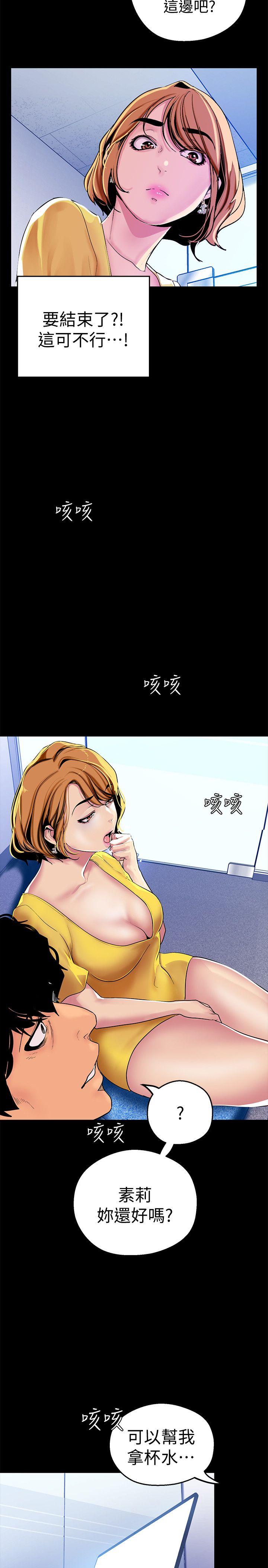 [韩国漫画] 美丽新世界 剧情,熟女人妻,巨乳大奶,OL#[36P]-16
