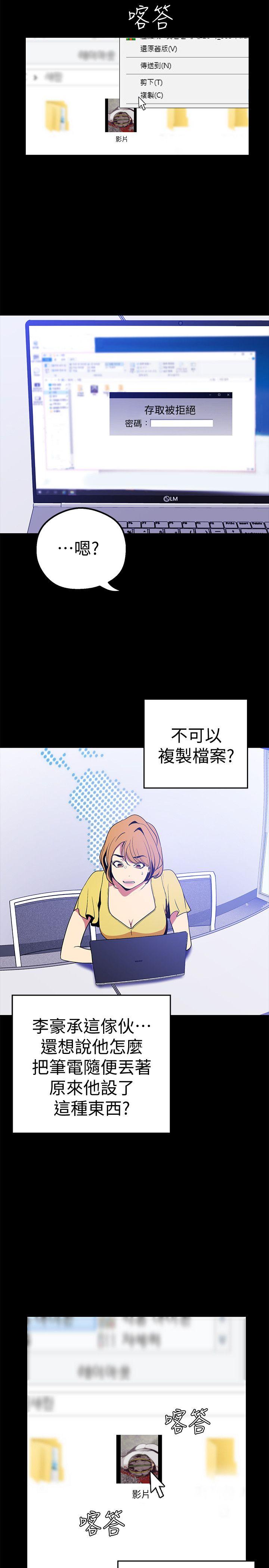 [韩国漫画] 美丽新世界 剧情,熟女人妻,巨乳大奶,OL#[36P]-19