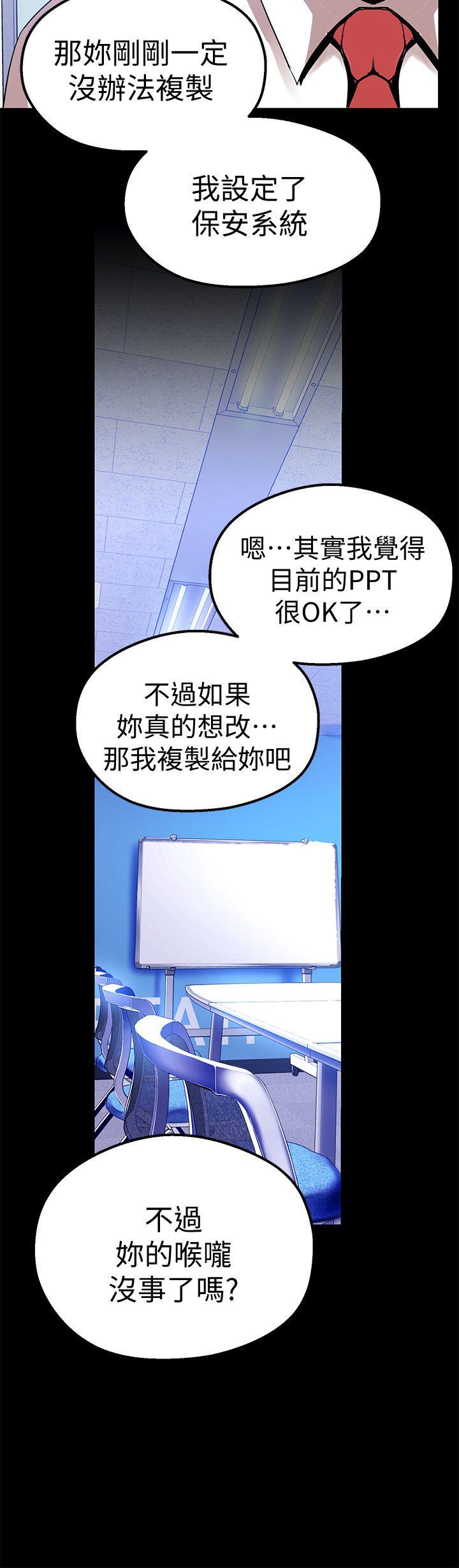 [韩国漫画] 美丽新世界 剧情,熟女人妻,巨乳大奶,OL#[36P]-23