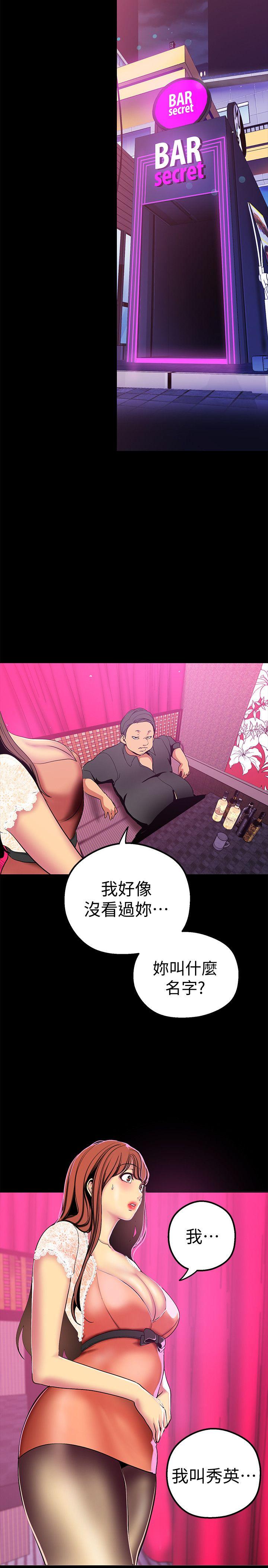 [韩国漫画] 美丽新世界 剧情,熟女人妻,巨乳大奶,OL#[36P]-25