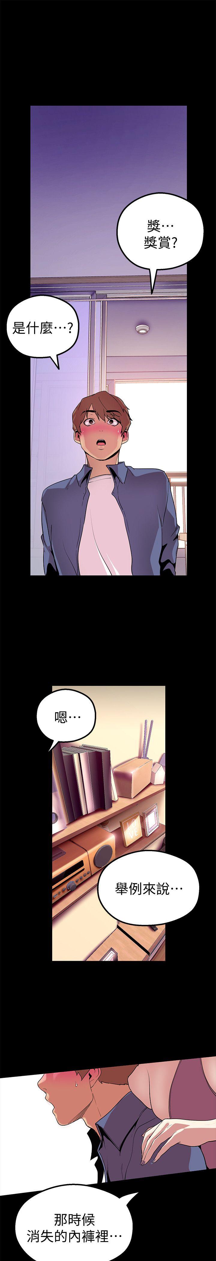 [韩国漫画] 美丽新世界 剧情,熟女人妻,巨乳大奶,OL#[36P]-3