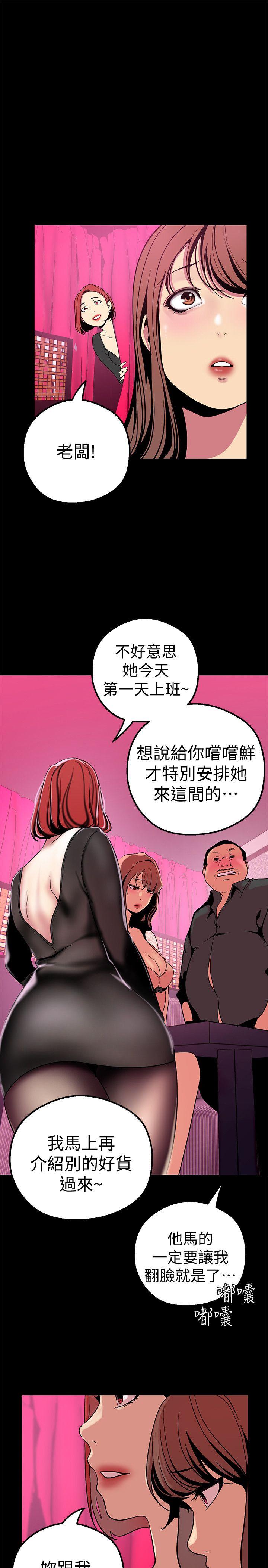 [韩国漫画] 美丽新世界 剧情,熟女人妻,巨乳大奶,OL#[36P]-30