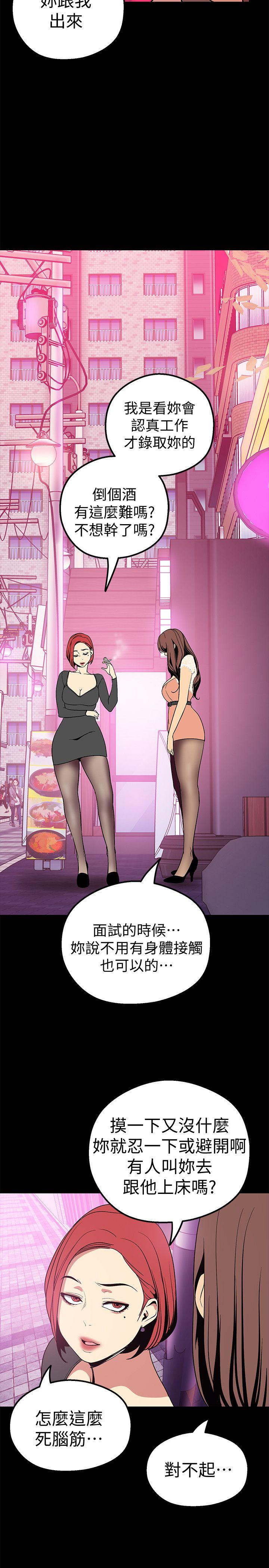 [韩国漫画] 美丽新世界 剧情,熟女人妻,巨乳大奶,OL#[36P]-31