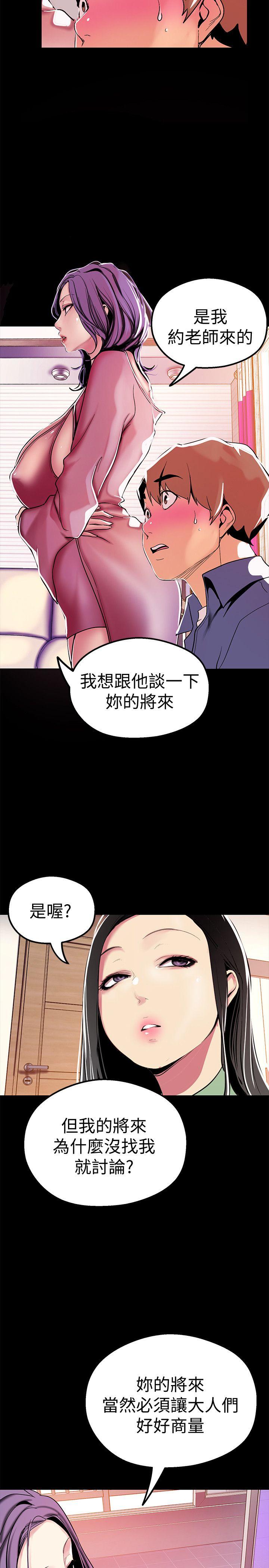 [韩国漫画] 美丽新世界 剧情,熟女人妻,巨乳大奶,OL#[36P]-7