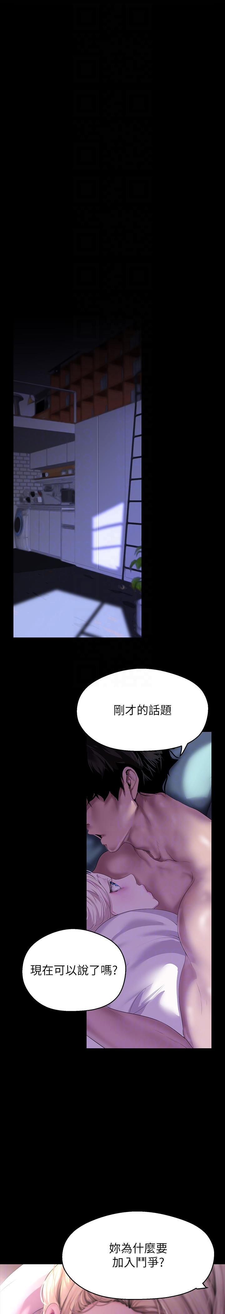 [韩国漫画] 美丽新世界 剧情,熟女人妻,巨乳大奶,OL#[41P]-10