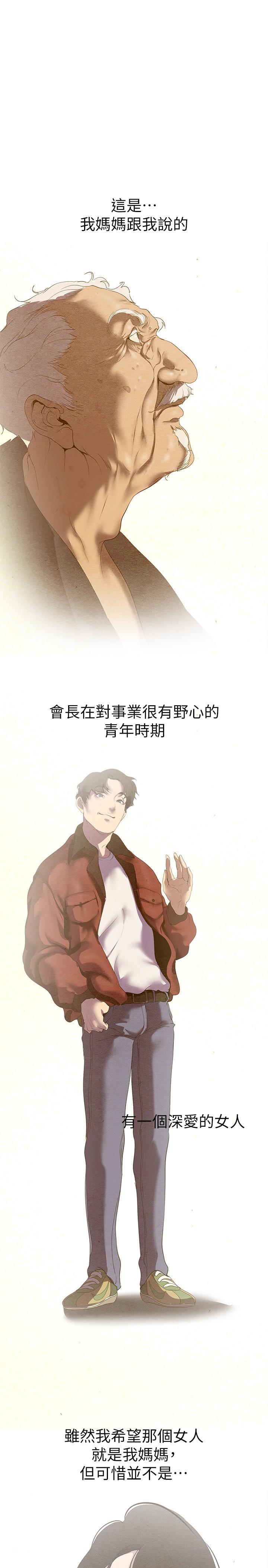 [韩国漫画] 美丽新世界 剧情,熟女人妻,巨乳大奶,OL#[41P]-15