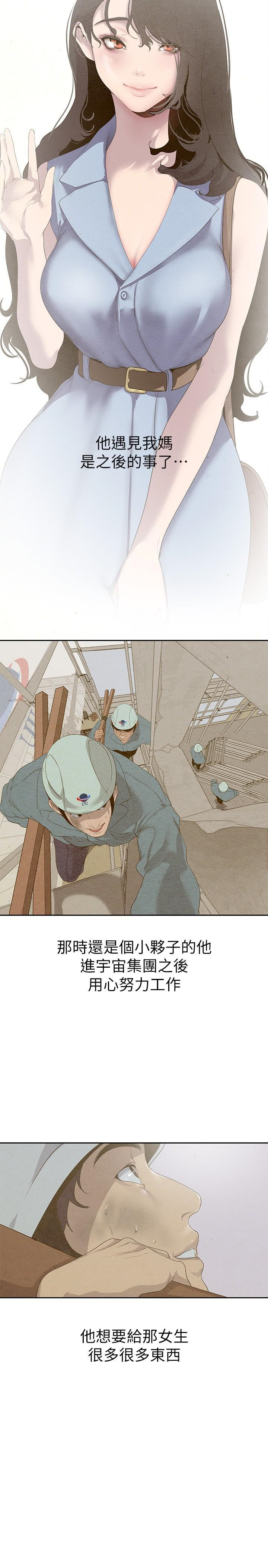 [韩国漫画] 美丽新世界 剧情,熟女人妻,巨乳大奶,OL#[41P]-16