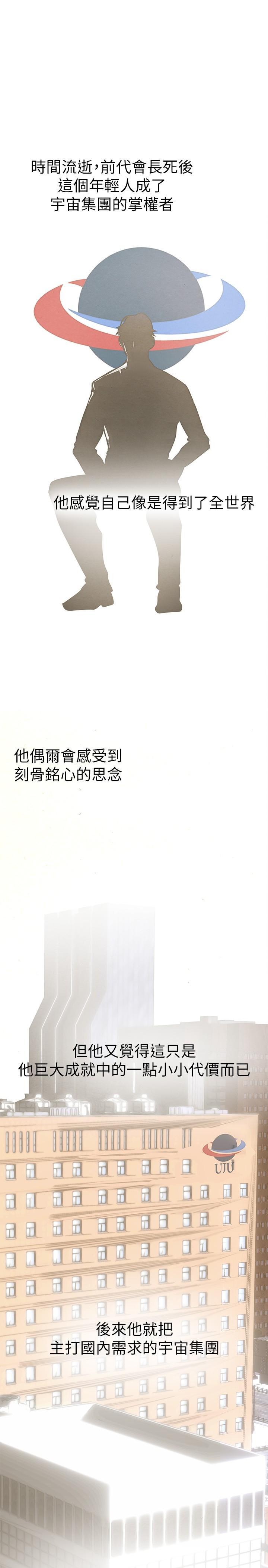 [韩国漫画] 美丽新世界 剧情,熟女人妻,巨乳大奶,OL#[41P]-23