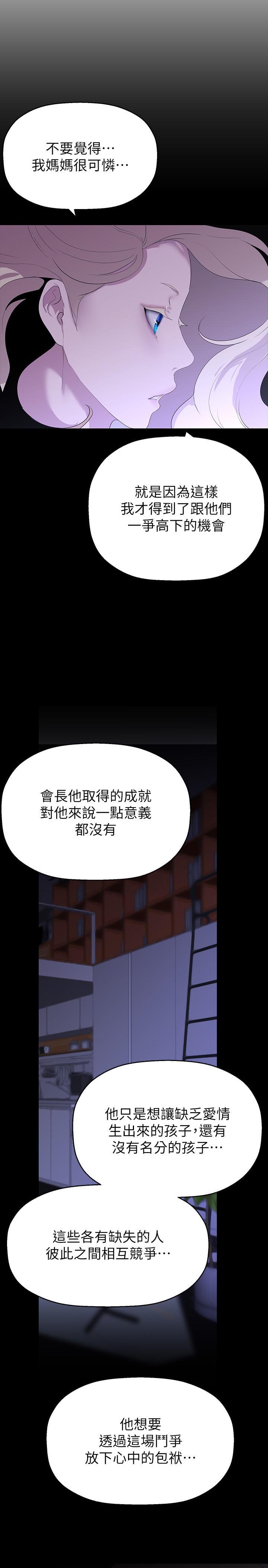 [韩国漫画] 美丽新世界 剧情,熟女人妻,巨乳大奶,OL#[41P]-33