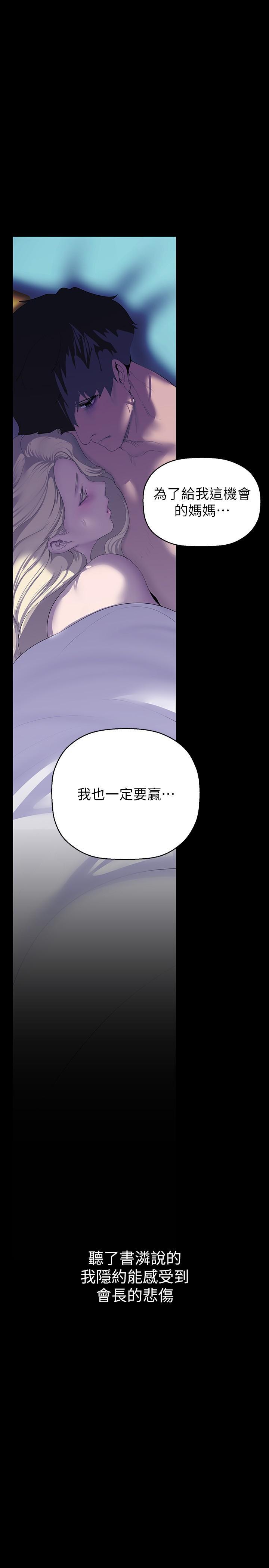 [韩国漫画] 美丽新世界 剧情,熟女人妻,巨乳大奶,OL#[41P]-35