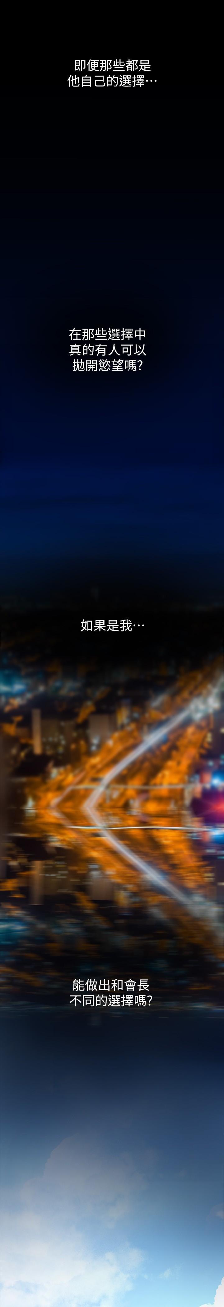 [韩国漫画] 美丽新世界 剧情,熟女人妻,巨乳大奶,OL#[41P]-36