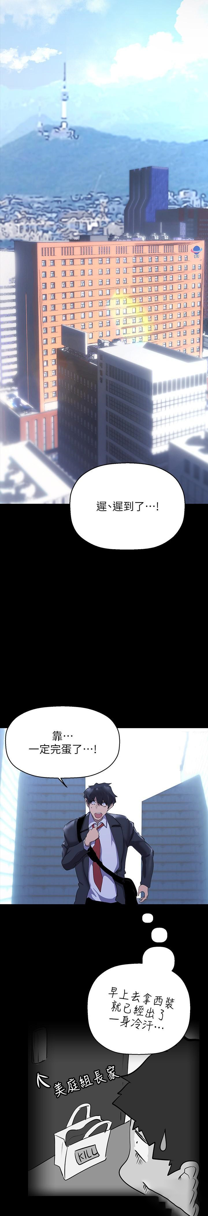 [韩国漫画] 美丽新世界 剧情,熟女人妻,巨乳大奶,OL#[41P]-37