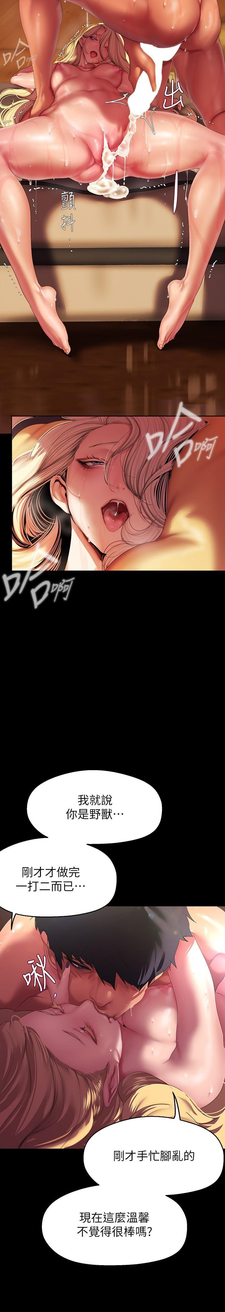 [韩国漫画] 美丽新世界 剧情,熟女人妻,巨乳大奶,OL#[41P]-7