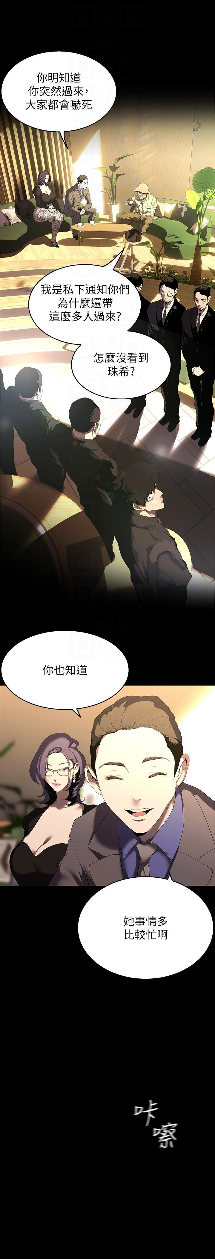 [韩国漫画] 美丽新世界 剧情,熟女人妻,巨乳大奶,OL#[34P]-10