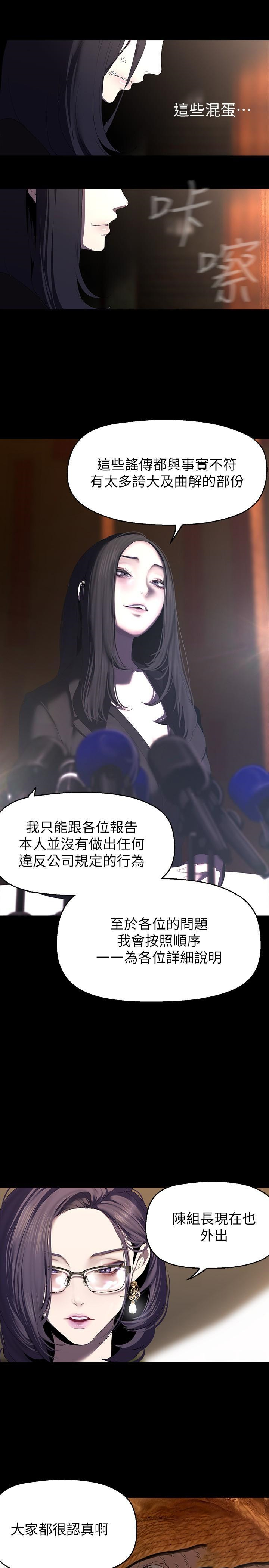 [韩国漫画] 美丽新世界 剧情,熟女人妻,巨乳大奶,OL#[34P]-12