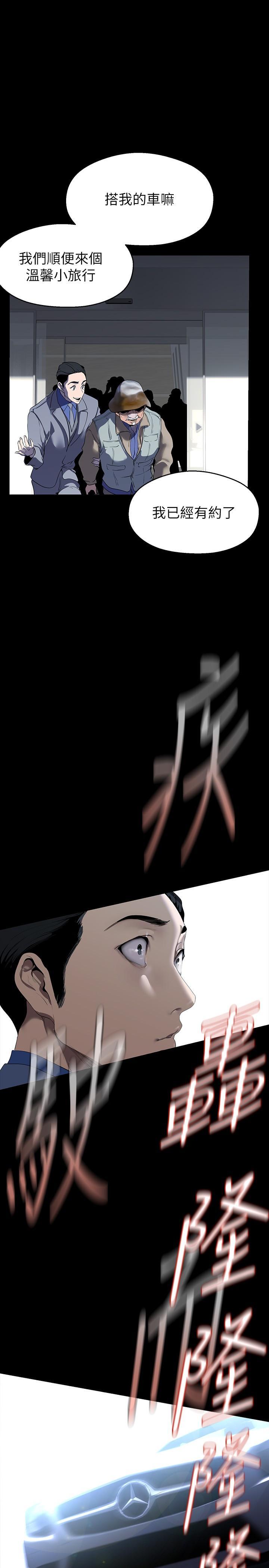 [韩国漫画] 美丽新世界 剧情,熟女人妻,巨乳大奶,OL#[34P]-19