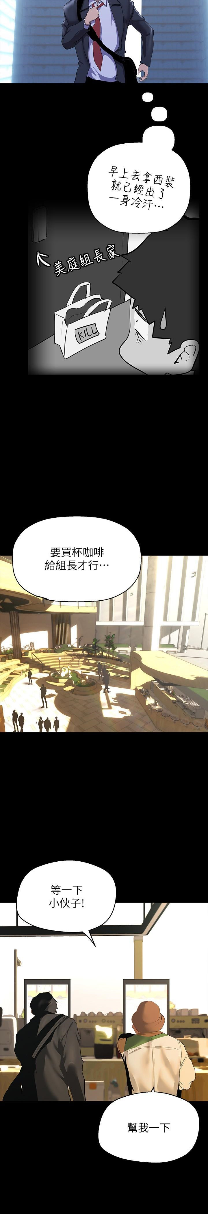 [韩国漫画] 美丽新世界 剧情,熟女人妻,巨乳大奶,OL#[34P]-2