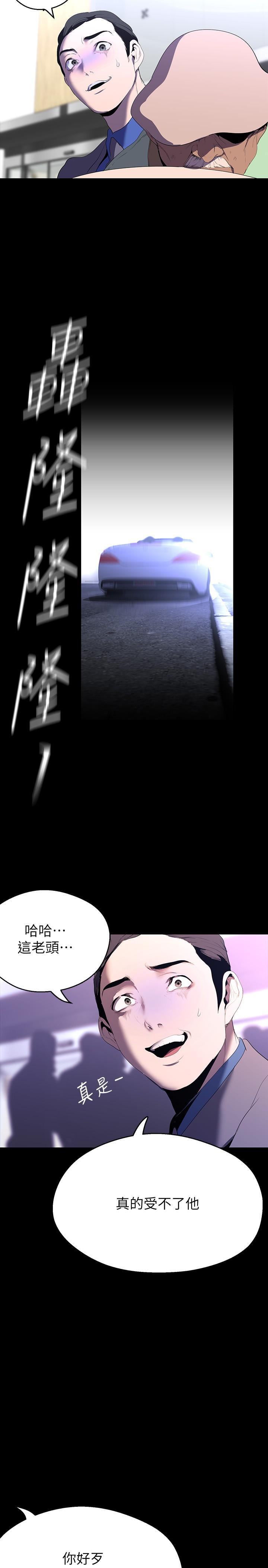 [韩国漫画] 美丽新世界 剧情,熟女人妻,巨乳大奶,OL#[34P]-23