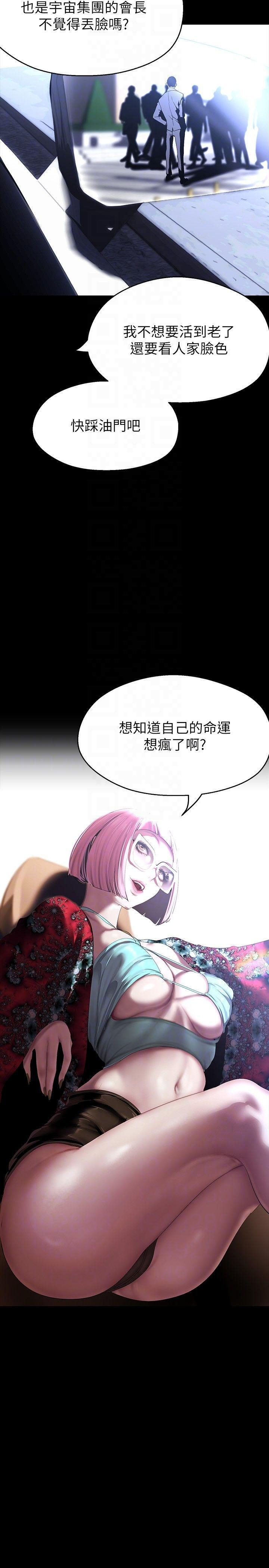 [韩国漫画] 美丽新世界 剧情,熟女人妻,巨乳大奶,OL#[34P]-24