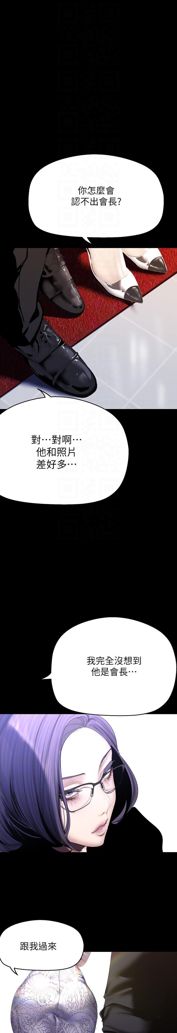 [韩国漫画] 美丽新世界 剧情,熟女人妻,巨乳大奶,OL#[34P]-26
