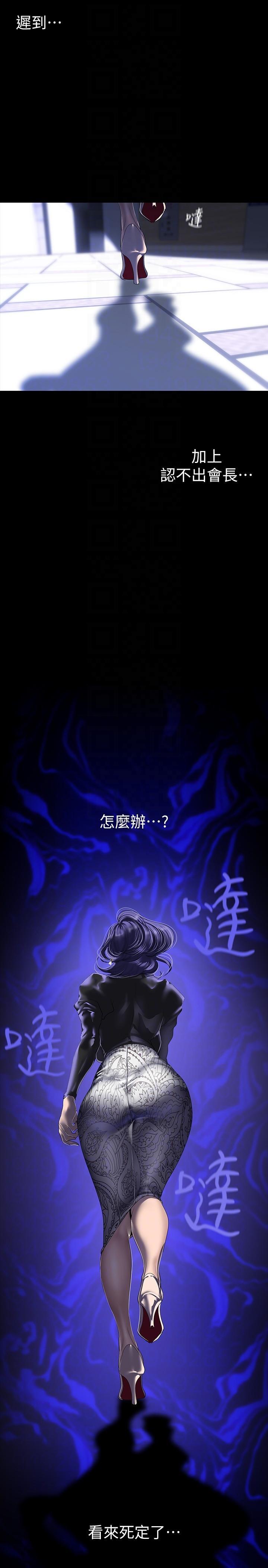 [韩国漫画] 美丽新世界 剧情,熟女人妻,巨乳大奶,OL#[34P]-28