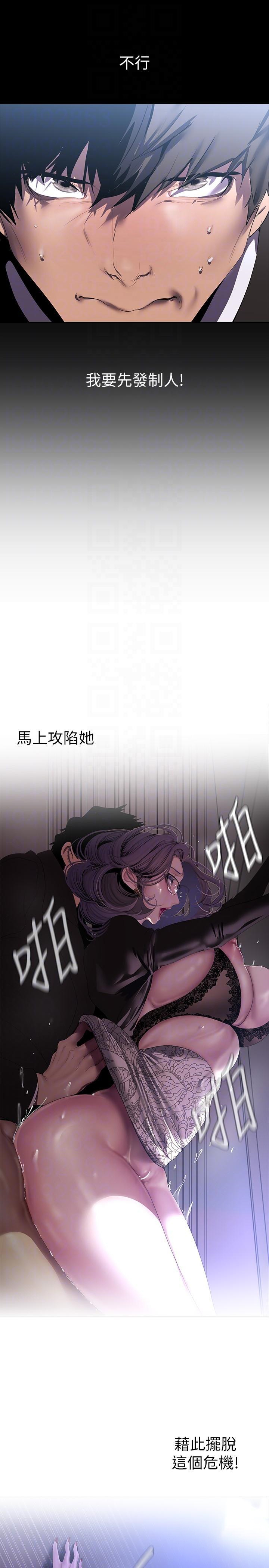 [韩国漫画] 美丽新世界 剧情,熟女人妻,巨乳大奶,OL#[34P]-30