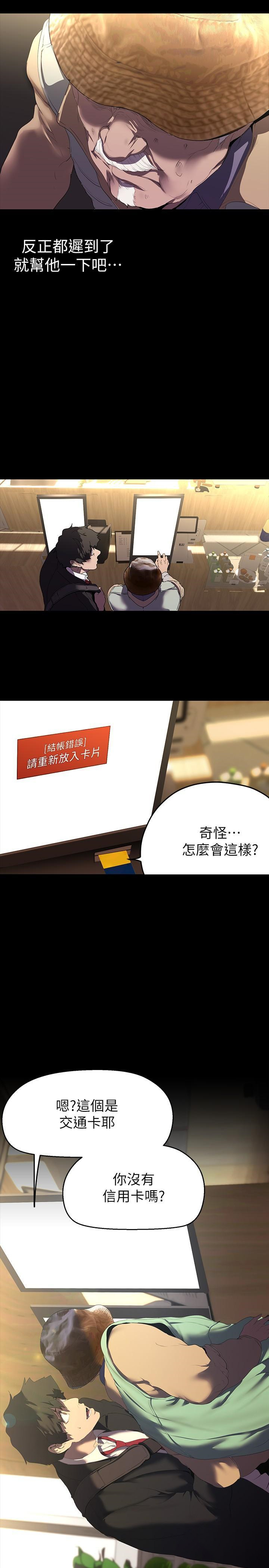 [韩国漫画] 美丽新世界 剧情,熟女人妻,巨乳大奶,OL#[34P]-4