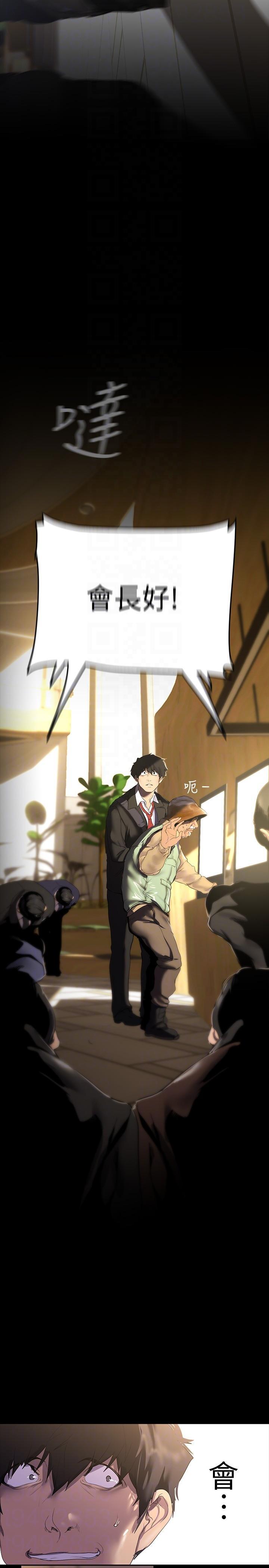 [韩国漫画] 美丽新世界 剧情,熟女人妻,巨乳大奶,OL#[34P]-6