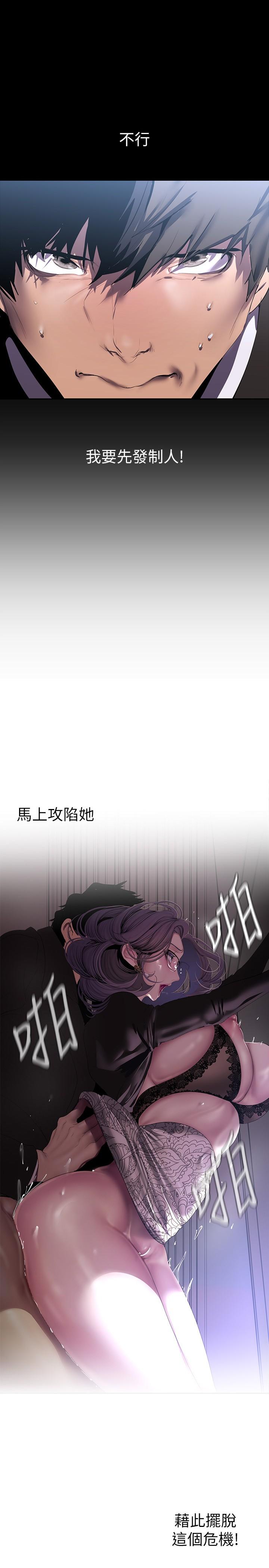 [韩国漫画] 美丽新世界 剧情,熟女人妻,巨乳大奶,OL#[36P]-1