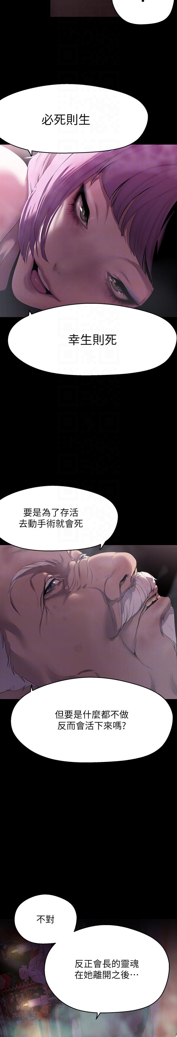 [韩国漫画] 美丽新世界 剧情,熟女人妻,巨乳大奶,OL#[36P]-14