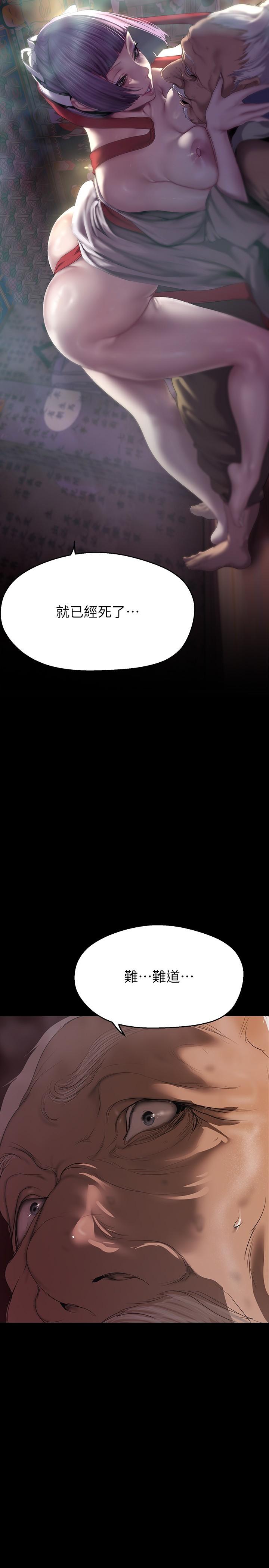 [韩国漫画] 美丽新世界 剧情,熟女人妻,巨乳大奶,OL#[36P]-15