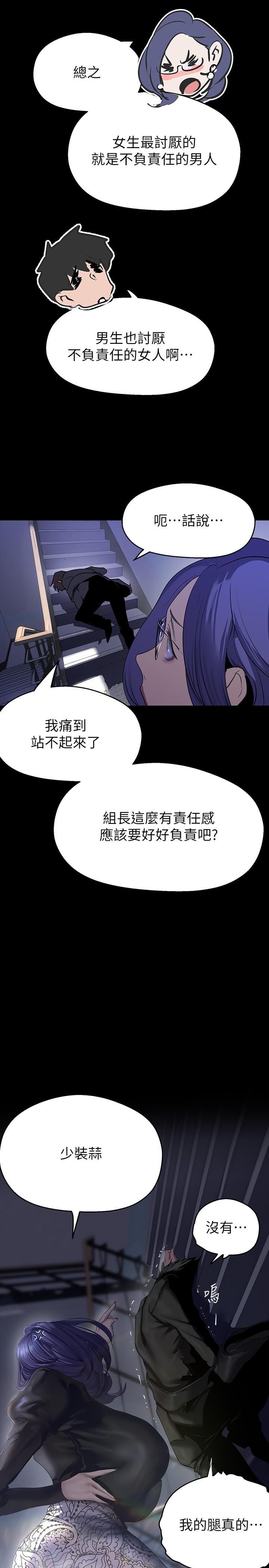 [韩国漫画] 美丽新世界 剧情,熟女人妻,巨乳大奶,OL#[36P]-29