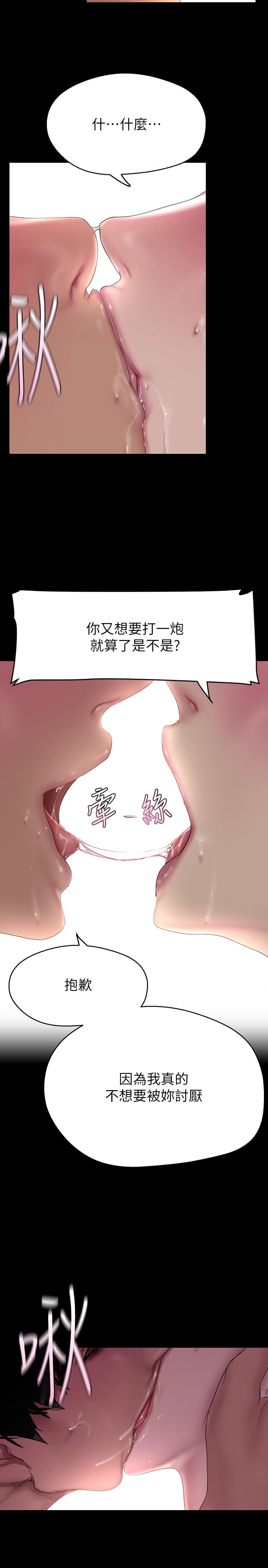 [韩国漫画] 美丽新世界 剧情,熟女人妻,巨乳大奶,OL#[36P]-33