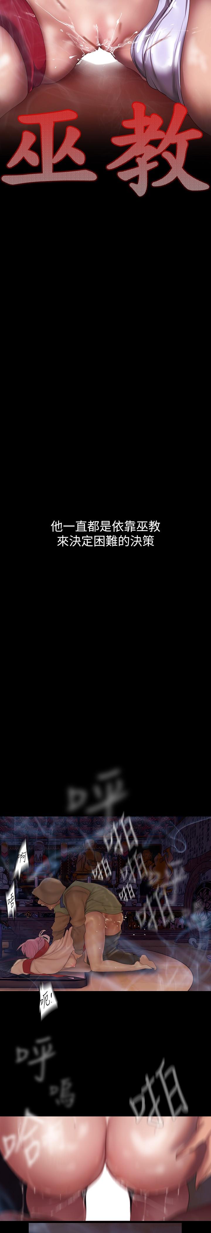 [韩国漫画] 美丽新世界 剧情,熟女人妻,巨乳大奶,OL#[36P]-7