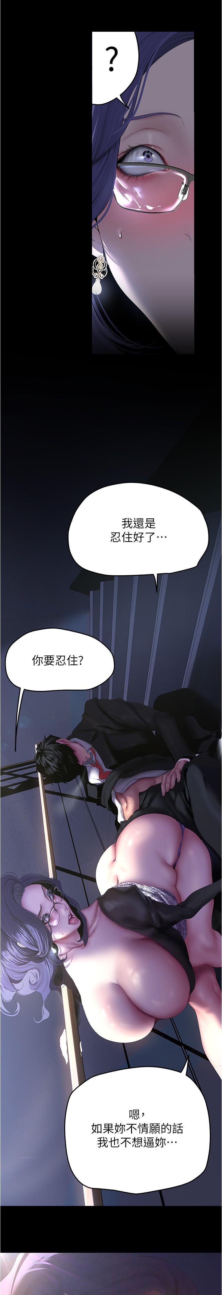 [韩国漫画] 美丽新世界 剧情,熟女人妻,巨乳大奶,OL#[37P]-13