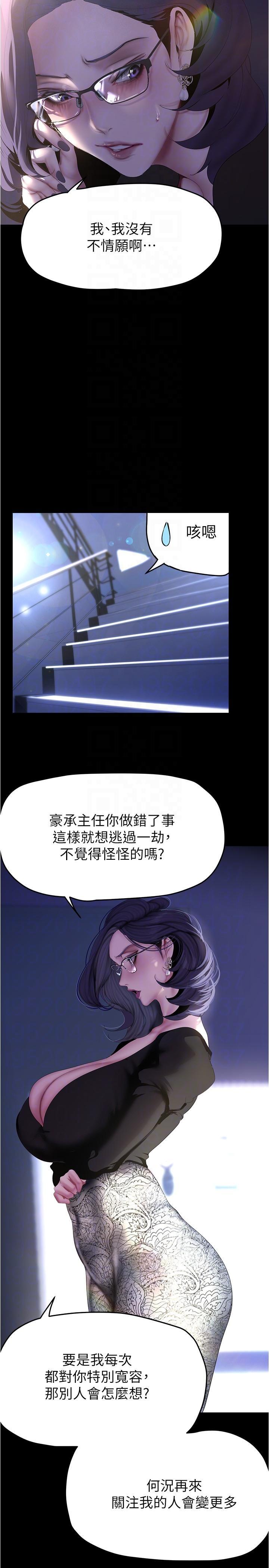 [韩国漫画] 美丽新世界 剧情,熟女人妻,巨乳大奶,OL#[37P]-14