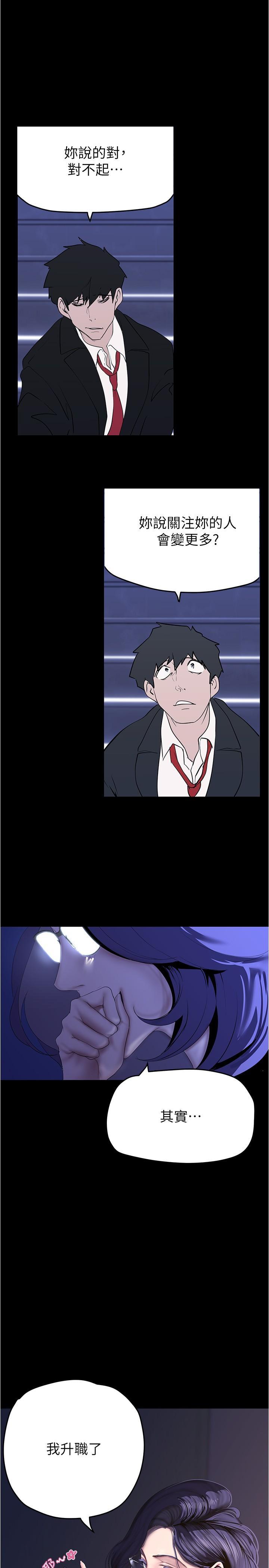 [韩国漫画] 美丽新世界 剧情,熟女人妻,巨乳大奶,OL#[37P]-15