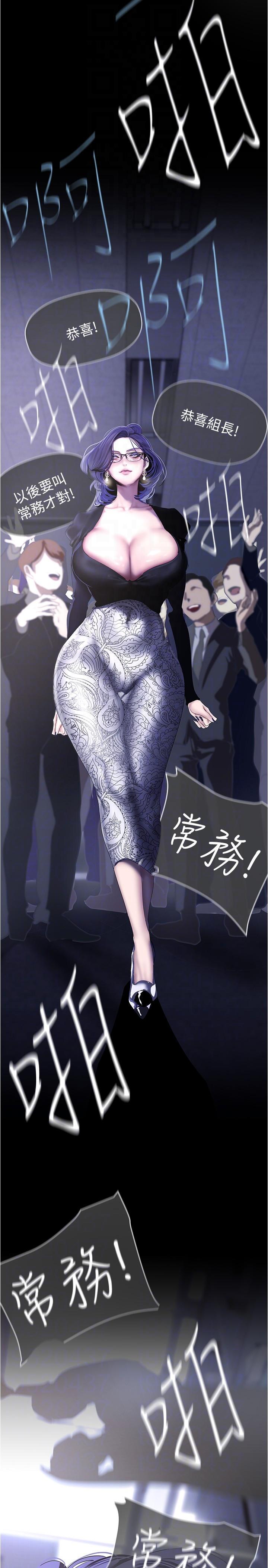 [韩国漫画] 美丽新世界 剧情,熟女人妻,巨乳大奶,OL#[37P]-18