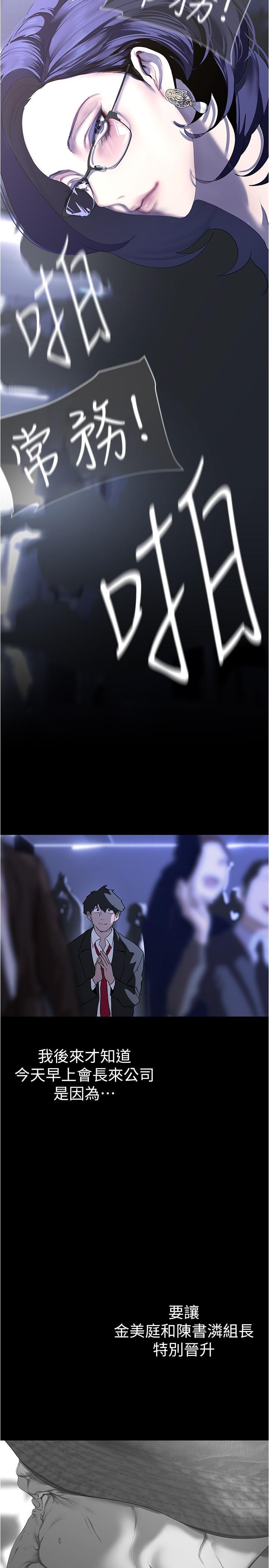 [韩国漫画] 美丽新世界 剧情,熟女人妻,巨乳大奶,OL#[37P]-19