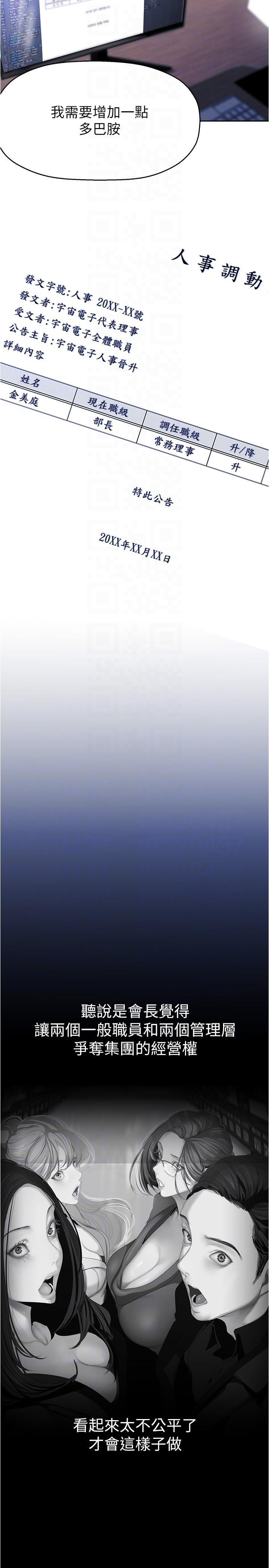 [韩国漫画] 美丽新世界 剧情,熟女人妻,巨乳大奶,OL#[37P]-22