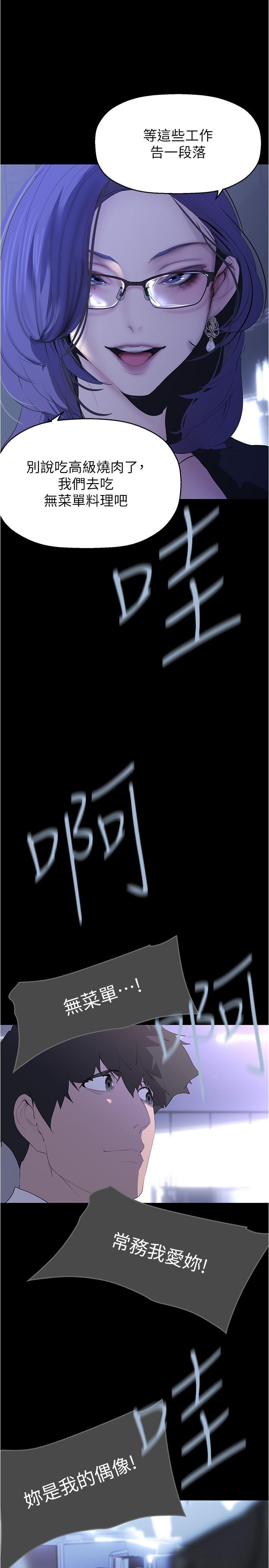 [韩国漫画] 美丽新世界 剧情,熟女人妻,巨乳大奶,OL#[37P]-25