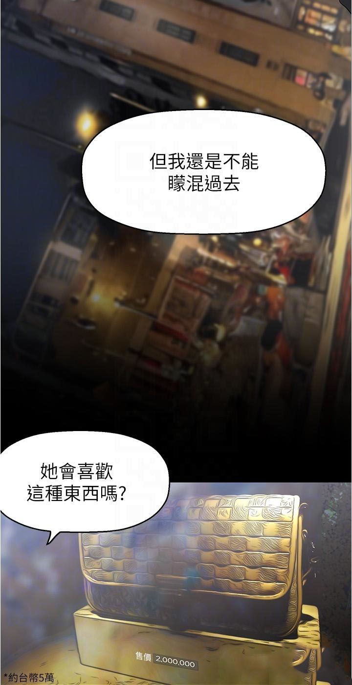 [韩国漫画] 美丽新世界 剧情,熟女人妻,巨乳大奶,OL#[37P]-28