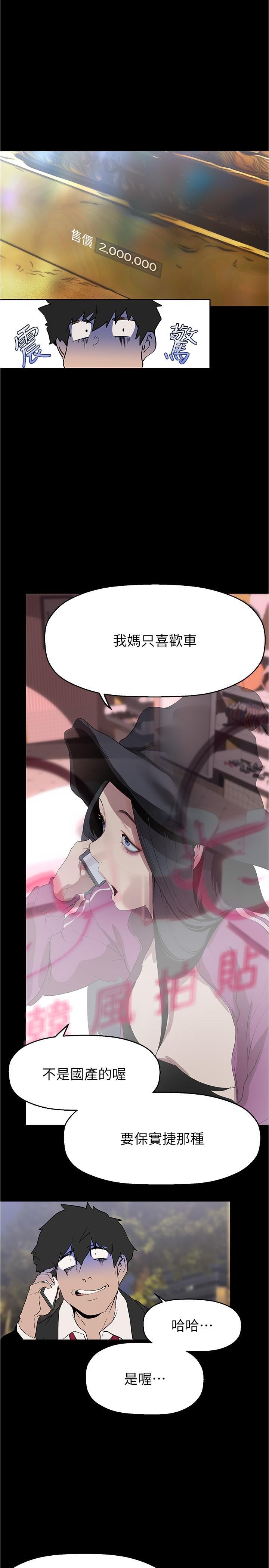 [韩国漫画] 美丽新世界 剧情,熟女人妻,巨乳大奶,OL#[37P]-29