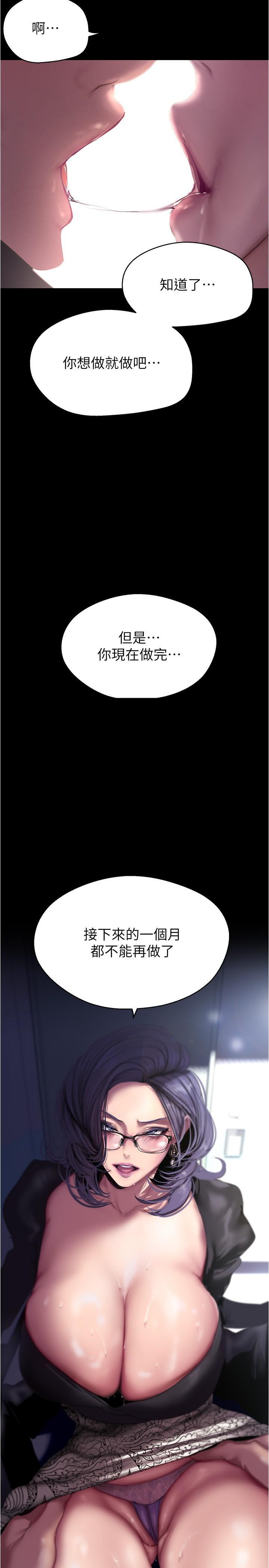 [韩国漫画] 美丽新世界 剧情,熟女人妻,巨乳大奶,OL#[37P]-3